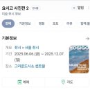 그림처럼 | &lt;요시고 사진전2&gt; 후기: 사진을 그림처럼, MILES TO GO