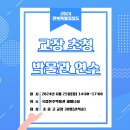 국립전주박물관 이미지