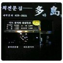 다도일식 이미지