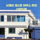 더자주스테이 이미지