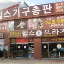 탄탄헬스프라자