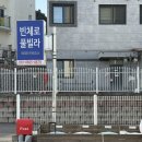 세븐일레븐남이섬점 | 가평 남이섬 풀빌라 실내바베큐 빈체로 스파 펜션