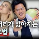 5분만 따라해보세요 이 증상들 다 없어집니다! | 두통, 불면, 안구건조, 집중력저하, 이명, 비염 이미지