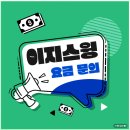 이지스윙 골프아카데미 이미지