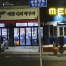 영순매점