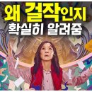 인터넷 시대가 극단주의로 치닫는 이유(영화 "에에올" 리뷰) 이미지