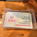 꽃돼지식육식당