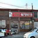 비인반점