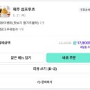 씨유 제주광평중길점 | 제주시 가성비 망고빙수 맛집 추천ㅣ제주섬프루츠 간단 리뷰 🥭🍧