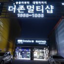 더존멀티샵 이미지
