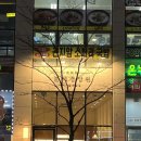 불백 경성원
