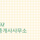 중흥S공인중개사사무소 이미지