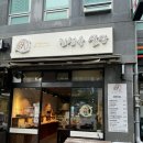 해운대 현지인 맛집 김정욱 쌀빵 후기
