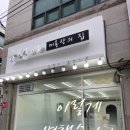 윤선아미용장의집