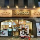 인생불고기 - 강북구 도봉로4길 37 | 인생불고기
