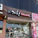 가향훠궈&마라탕 - 서산시 율지15로 25 | [후기] 가향 훠궈&마라탕 광양점 마라탕 맛집 점심 메뉴 추천