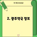 진도건강약국 이미지