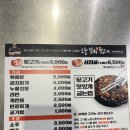 영등뼈다구탕 이미지