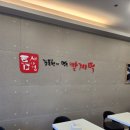 틈새라면속초점 이미지