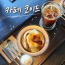 카페코이드