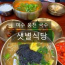 샛별국수 이미지