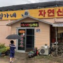 여기가김가네 이미지