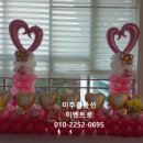 단골세탁소 | 국제성모병원 자원봉사자의날 풍선장식