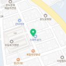 달콤왕가탕후루 완도점 이미지