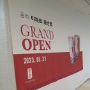 공차이마트울산점