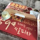 오늘 하루 먹은 것들 (오구쌀피자와 와플대학)