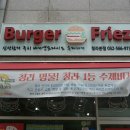 버거앤프라이즈Burger&Friez 이미지