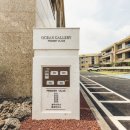 오션갤러리 리조트 이미지