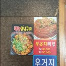 홍천뚝배기식당 이미지