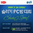 피망 PC방 이미지