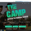 THE CAMP PC 이미지
