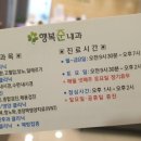 행복준내과의원 이미지