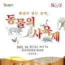 경산시민회관 이미지