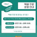 광복동 와이즈파크 | 43년 전통 부산 남포동 빵집 비앤씨제과 광복점 빵지순례 택배 꿀팁