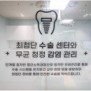 창원진해미소가득치과의원 이미지