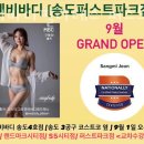 퍼스트바디필라테스