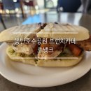 5517 | 동탄호수공원 송동 브런치 카페 르쌩크 빵부터 남다른 파니니샌드위치 내돈내산후기