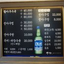 아구아구찜 이미지