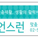 운동처방스포츠센터