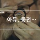 야, 너도 자산 관리 할 수 있어 | 하찮다고 동전을 무시하지 마라&lt;짱돌생각 : 새로운 투자자산, CBDC, 바이마르공화국 초인플레 등&gt;