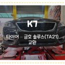 금호카센터 네이버블로그