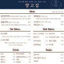 양고집