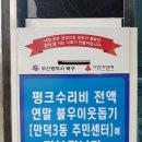 애니카랜드 만덕점 이미지