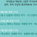 수강생과 함께하는 작가와의 만남 이미지