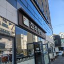 진주통닭 | 진양호 맛집 추천 52년 전통 진주통닭 (백숙 + 치킨) 솔직후기 내돈내산