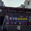 성공회수산 이미지